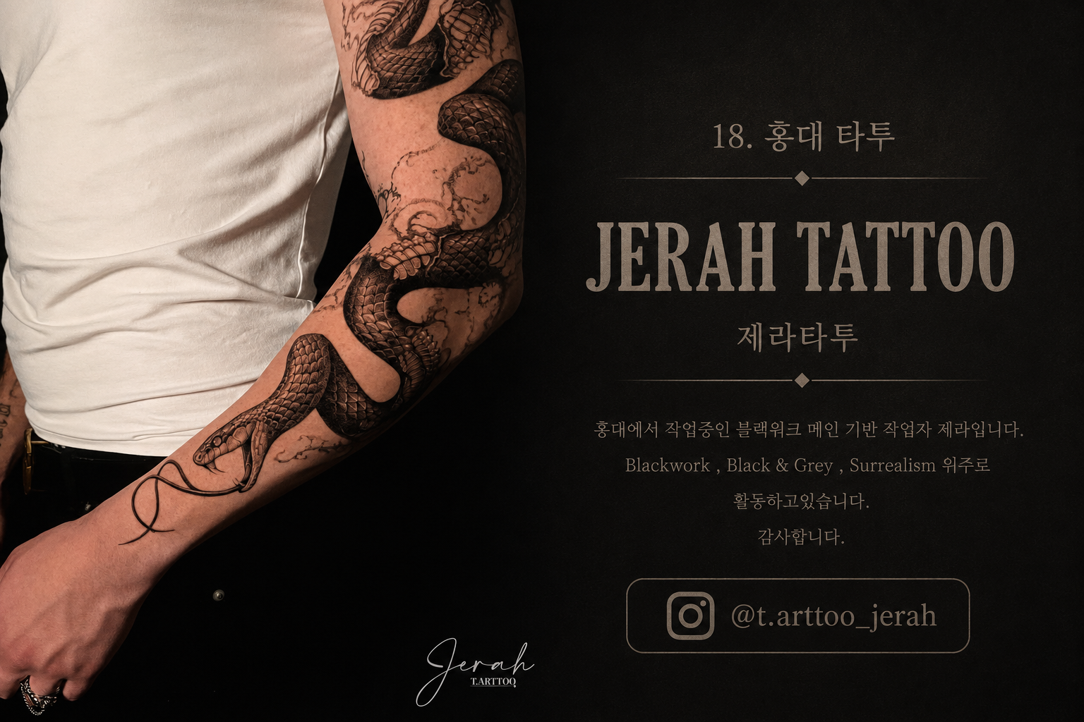 Jerah title