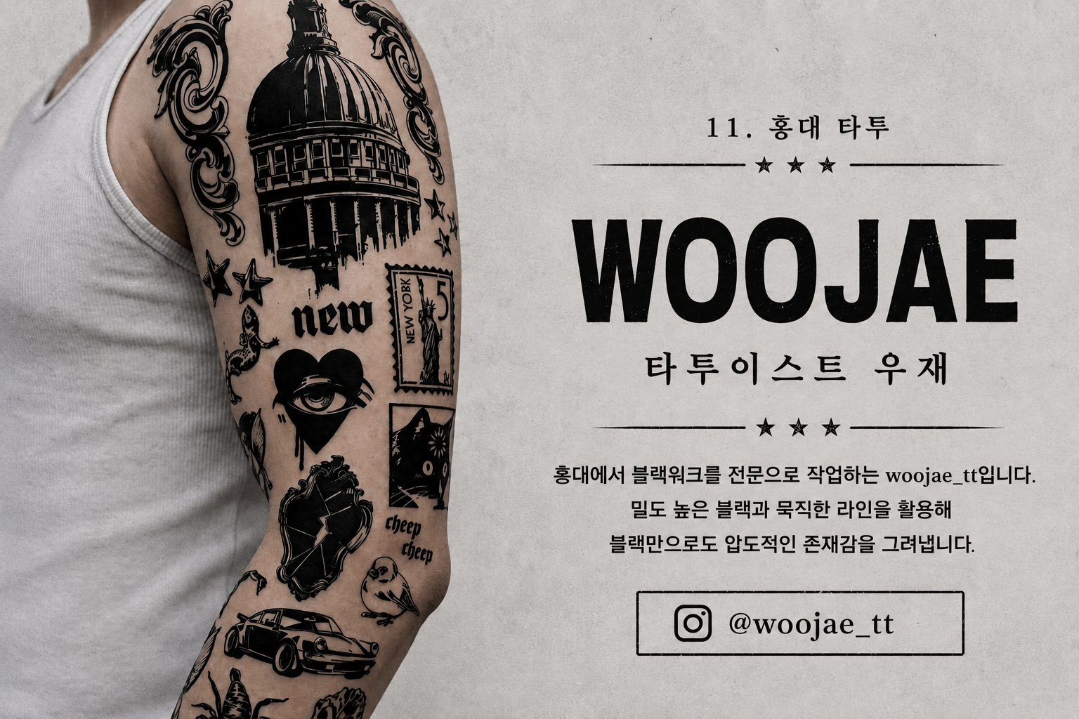 Woojae title