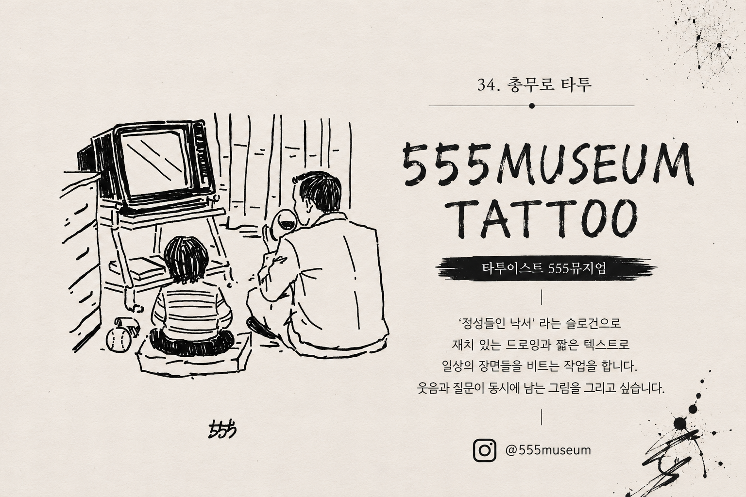 555museum 대표 이미지