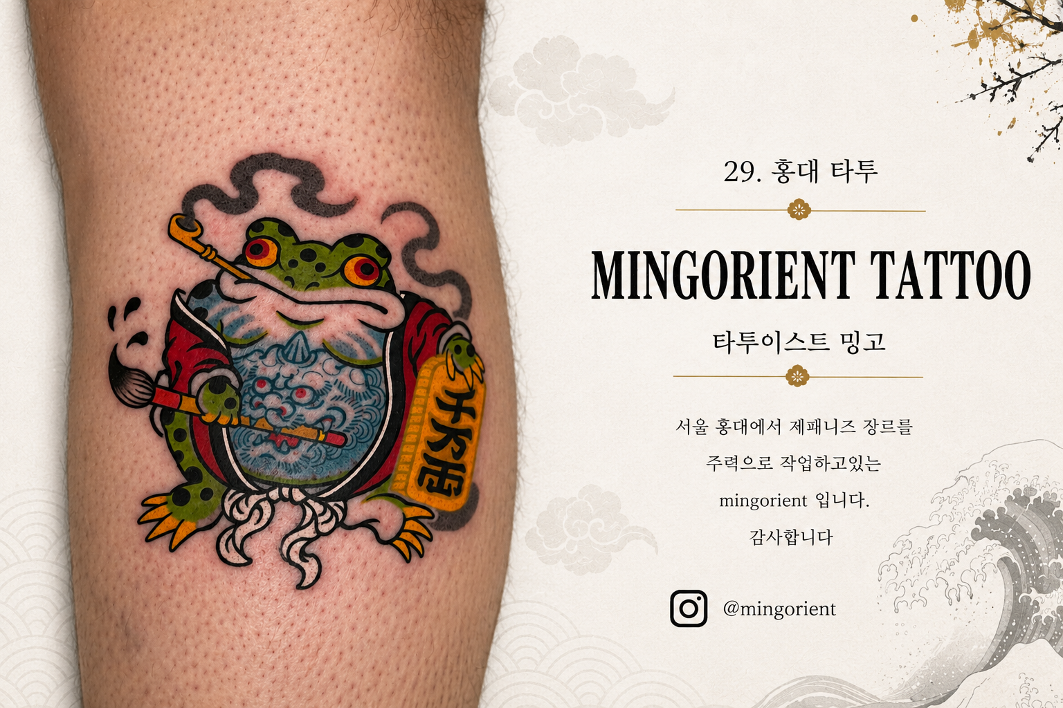 밍고 대표 이미지